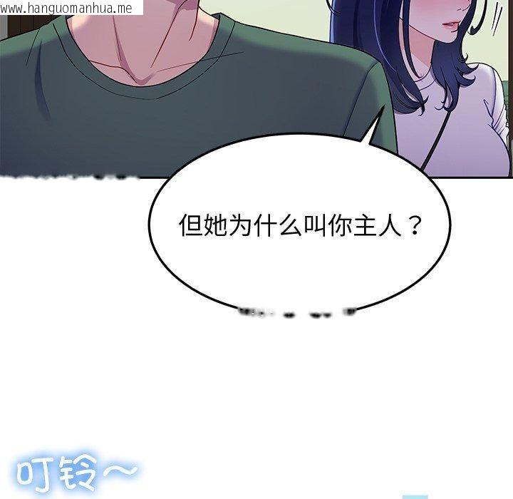 韩国漫画后宫之王韩漫_后宫之王-第25话在线免费阅读-韩国漫画-第152张图片
