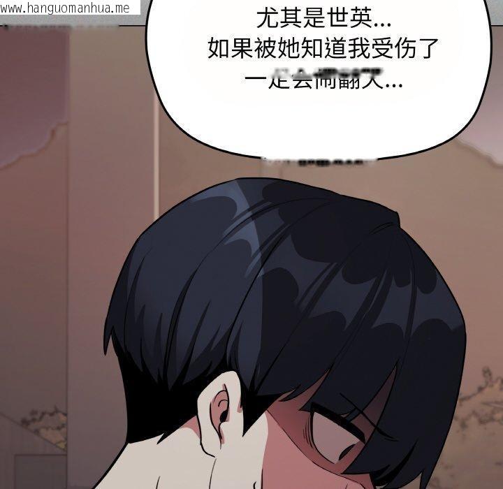 韩国漫画缺德邻居难相处韩漫_缺德邻居难相处-第24话在线免费阅读-韩国漫画-第48张图片