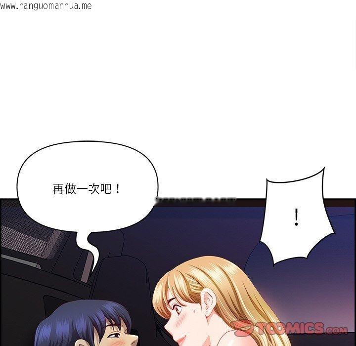 韩国漫画最强男人韩漫_最强男人-第15话在线免费阅读-韩国漫画-第102张图片