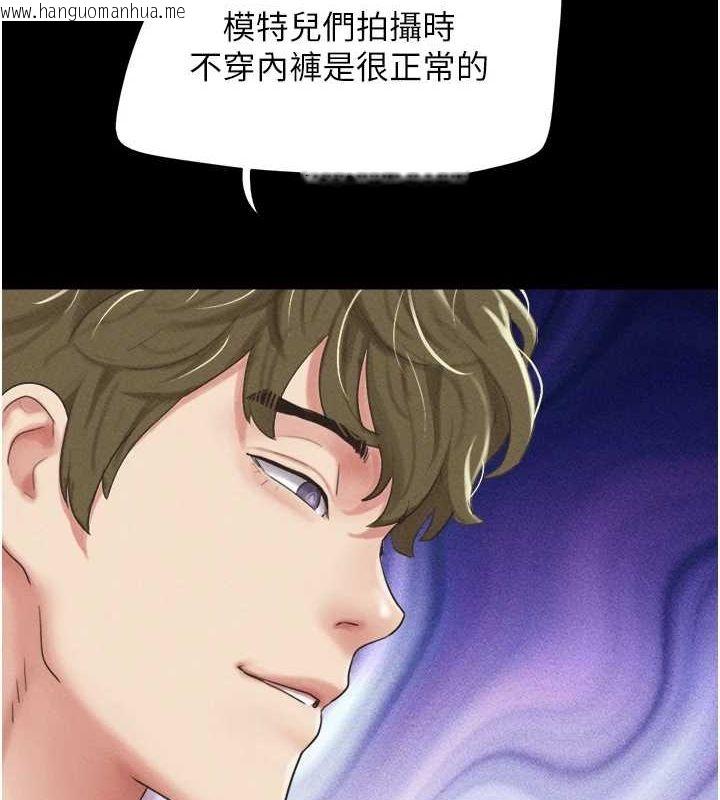 韩国漫画韶恩韩漫_韶恩-第40话-名花有主更好在线免费阅读-韩国漫画-第27张图片