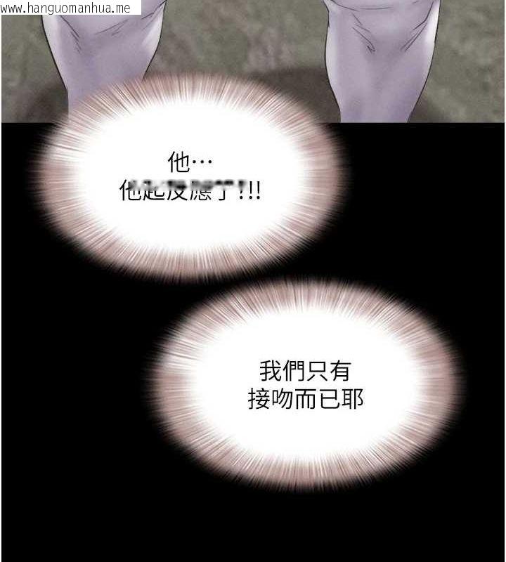 韩国漫画韶恩韩漫_韶恩-第40话-名花有主更好在线免费阅读-韩国漫画-第77张图片