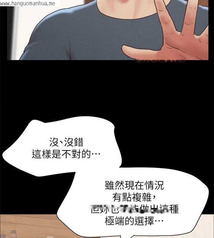 韩国漫画协议换爱(无码版)韩漫_协议换爱(无码版)-第160话-快乐结束之后的没落在线免费阅读-韩国漫画-第21张图片