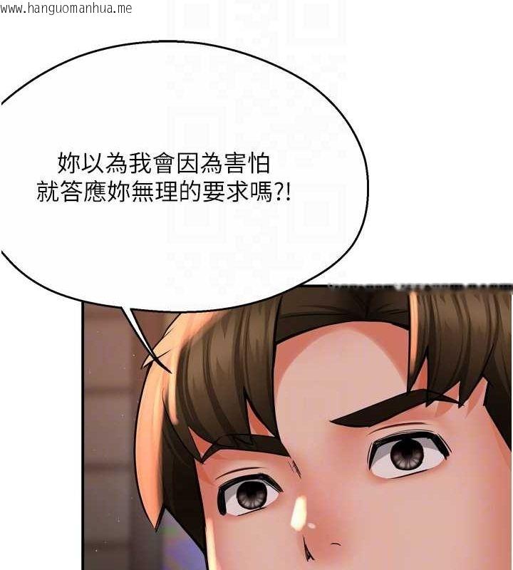 韩国漫画痒乐多阿姨韩漫_痒乐多阿姨-第52话-被女人们玩弄的崇仁在线免费阅读-韩国漫画-第79张图片