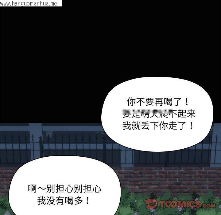 韩国漫画共享男友/出租男友韩漫_共享男友/出租男友-第24话在线免费阅读-韩国漫画-第81张图片
