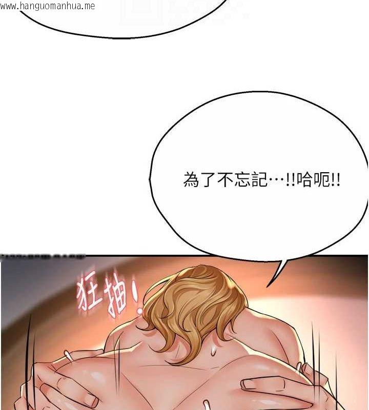 韩国漫画痒乐多阿姨韩漫_痒乐多阿姨-第52话-被女人们玩弄的崇仁在线免费阅读-韩国漫画-第100张图片