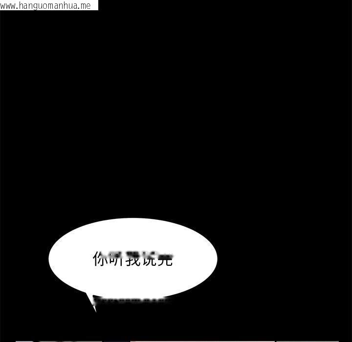 韩国漫画犬神的游戏韩漫_犬神的游戏-第10话在线免费阅读-韩国漫画-第42张图片