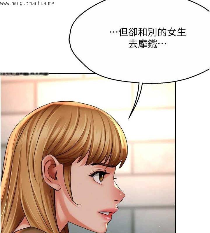 韩国漫画痒乐多阿姨韩漫_痒乐多阿姨-第52话-被女人们玩弄的崇仁在线免费阅读-韩国漫画-第61张图片