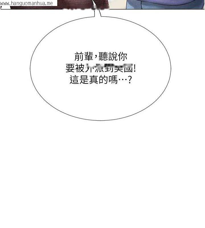 韩国漫画猎爱转蛋机韩漫_猎爱转蛋机-第29话-大吃母女丼在线免费阅读-韩国漫画-第133张图片