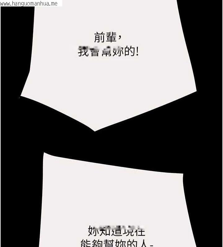 韩国漫画掠夺行动韩漫_掠夺行动-第46话-妳不过就是个破麻!在线免费阅读-韩国漫画-第168张图片