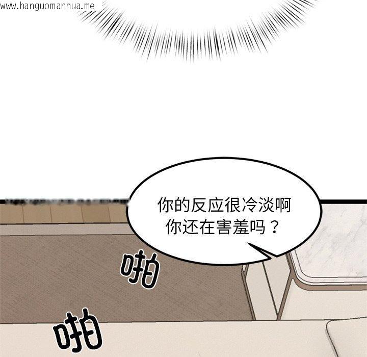 韩国漫画犬神的游戏韩漫_犬神的游戏-第10话在线免费阅读-韩国漫画-第175张图片