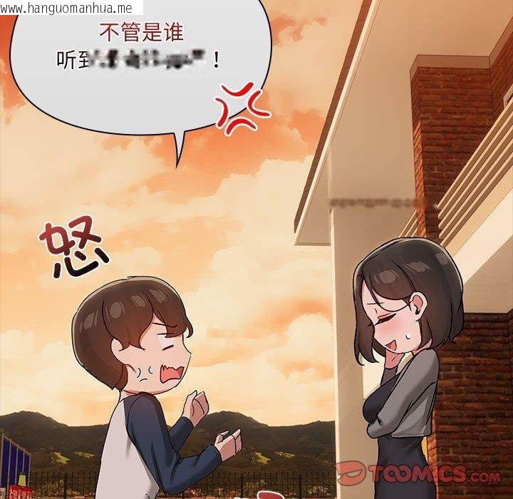 韩国漫画共享男友/出租男友韩漫_共享男友/出租男友-第24话在线免费阅读-韩国漫画-第27张图片
