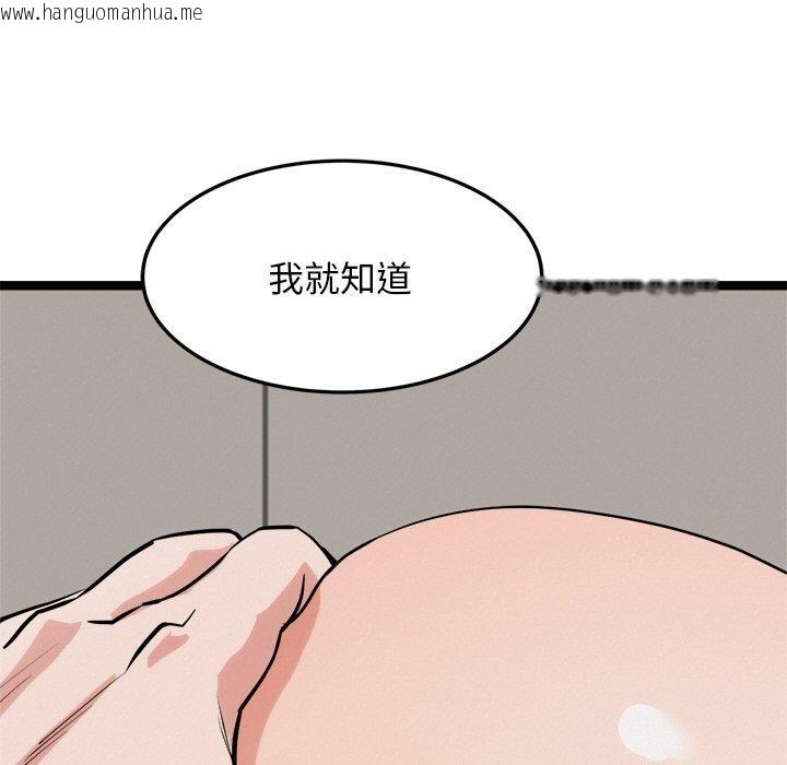 韩国漫画犬神的游戏韩漫_犬神的游戏-第10话在线免费阅读-韩国漫画-第152张图片
