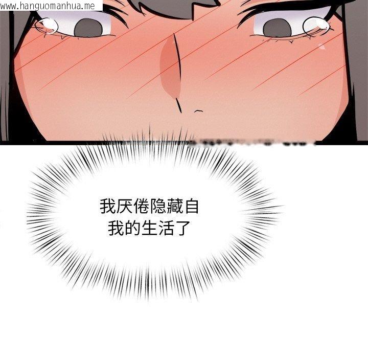 韩国漫画犬神的游戏韩漫_犬神的游戏-第10话在线免费阅读-韩国漫画-第193张图片
