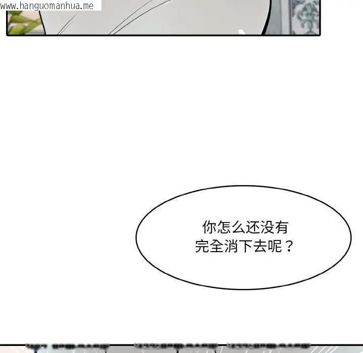 韩国漫画异世界骑士团长韩漫_异世界骑士团长-第8话在线免费阅读-韩国漫画-第47张图片