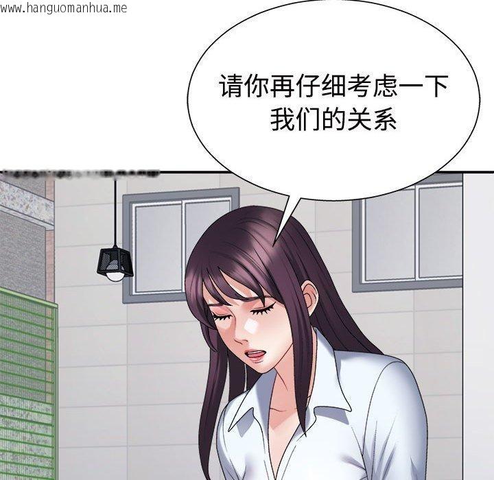 韩国漫画不同寻常的爱韩漫_不同寻常的爱-第40话在线免费阅读-韩国漫画-第95张图片