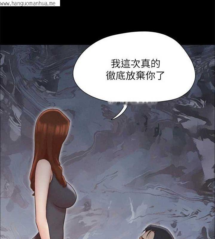 韩国漫画协议换爱(无码版)韩漫_协议换爱(无码版)-第160话-快乐结束之后的没落在线免费阅读-韩国漫画-第31张图片