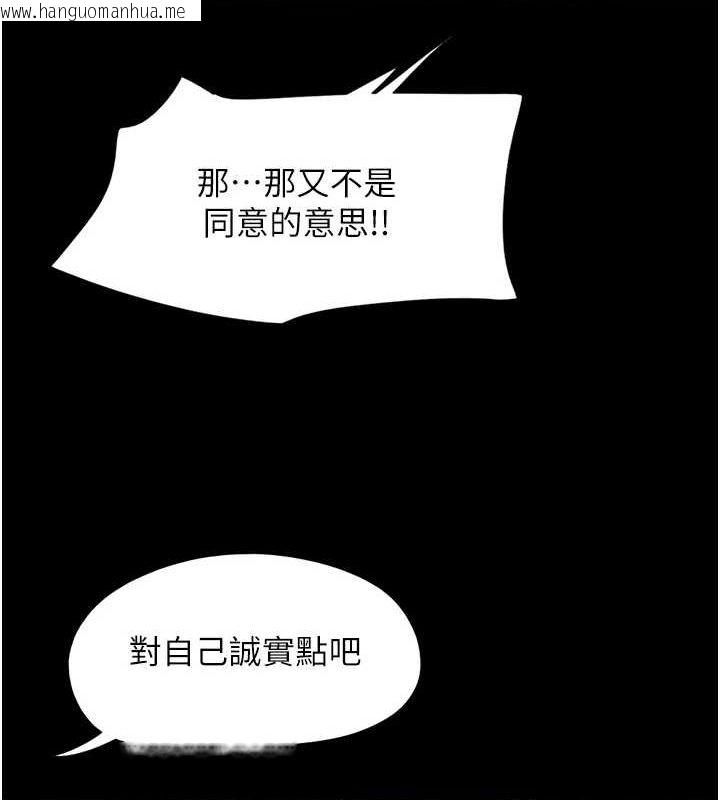 韩国漫画韶恩韩漫_韶恩-第40话-名花有主更好在线免费阅读-韩国漫画-第121张图片