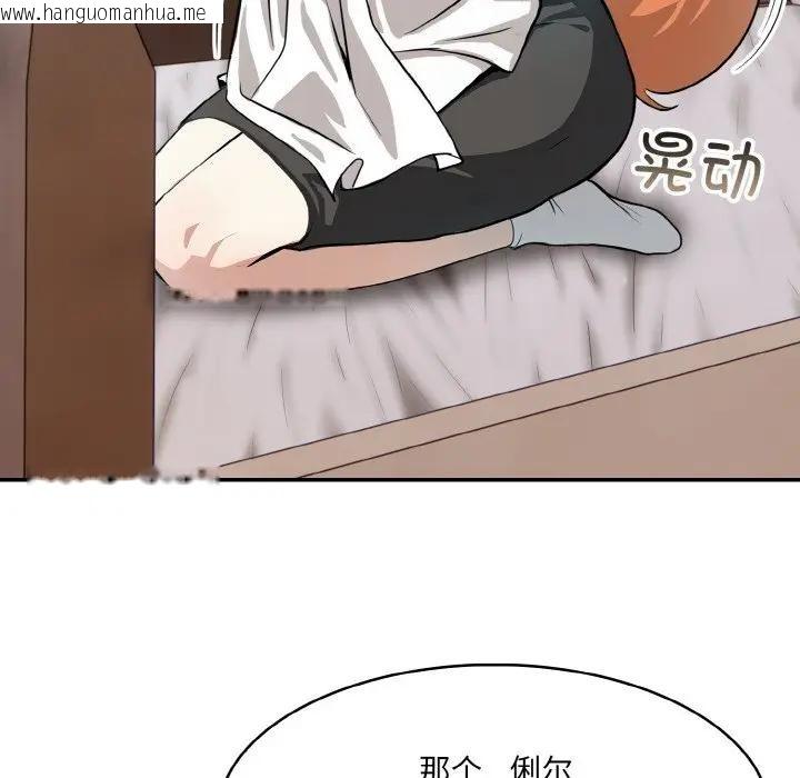 韩国漫画异世界骑士团长韩漫_异世界骑士团长-第8话在线免费阅读-韩国漫画-第97张图片