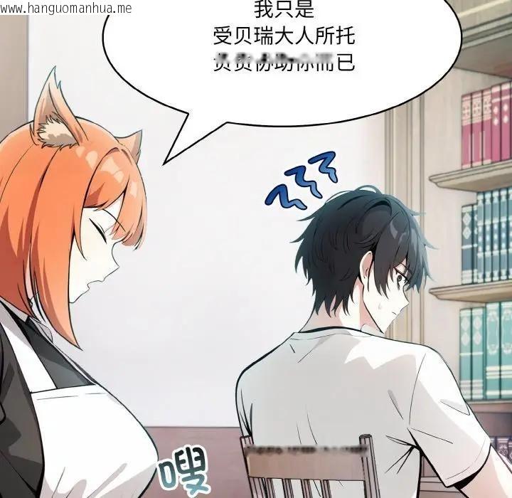 韩国漫画异世界骑士团长韩漫_异世界骑士团长-第8话在线免费阅读-韩国漫画-第100张图片