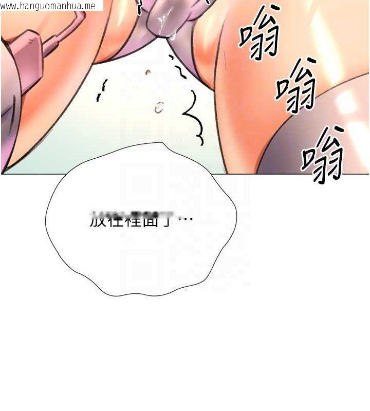 韩国漫画猎爱转蛋机韩漫_猎爱转蛋机-第29话-大吃母女丼在线免费阅读-韩国漫画-第71张图片