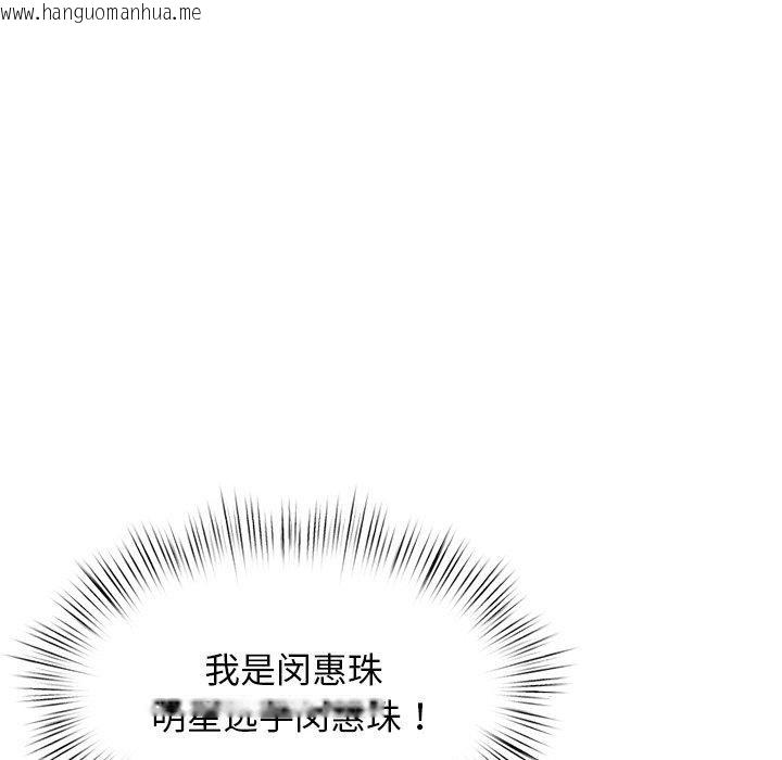 韩国漫画犬神的游戏韩漫_犬神的游戏-第10话在线免费阅读-韩国漫画-第177张图片