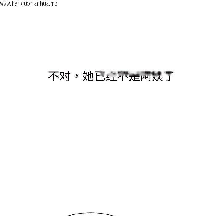 韩国漫画不同寻常的爱韩漫_不同寻常的爱-第40话在线免费阅读-韩国漫画-第121张图片
