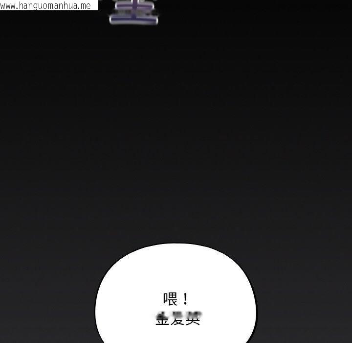 韩国漫画傻瓜病毒韩漫_傻瓜病毒-第12话在线免费阅读-韩国漫画-第126张图片