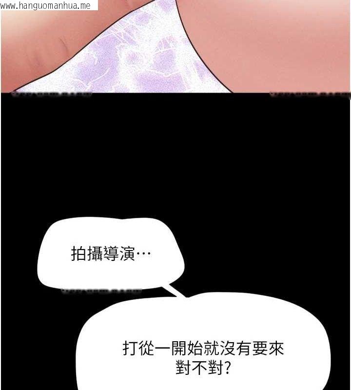 韩国漫画韶恩韩漫_韶恩-第40话-名花有主更好在线免费阅读-韩国漫画-第139张图片