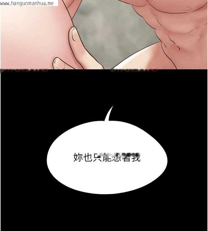 韩国漫画韶恩韩漫_韶恩-第40话-名花有主更好在线免费阅读-韩国漫画-第148张图片