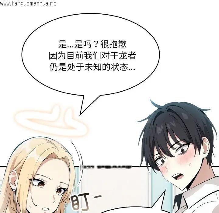 韩国漫画异世界骑士团长韩漫_异世界骑士团长-第8话在线免费阅读-韩国漫画-第52张图片