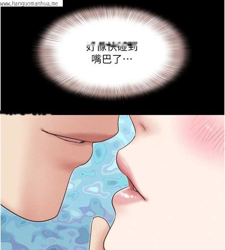 韩国漫画韶恩韩漫_韶恩-第40话-名花有主更好在线免费阅读-韩国漫画-第63张图片