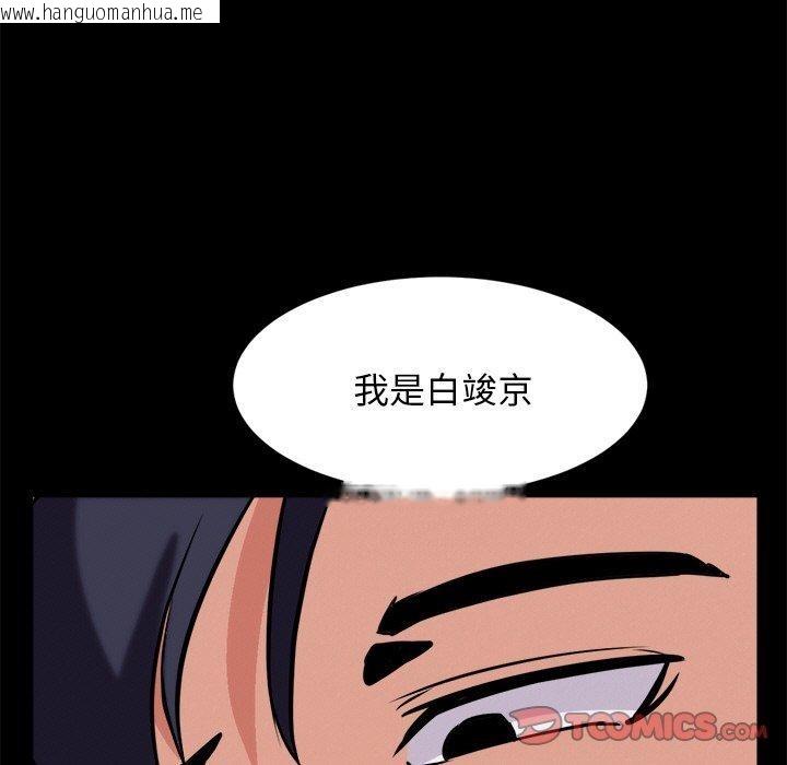韩国漫画犬神的游戏韩漫_犬神的游戏-第10话在线免费阅读-韩国漫画-第52张图片