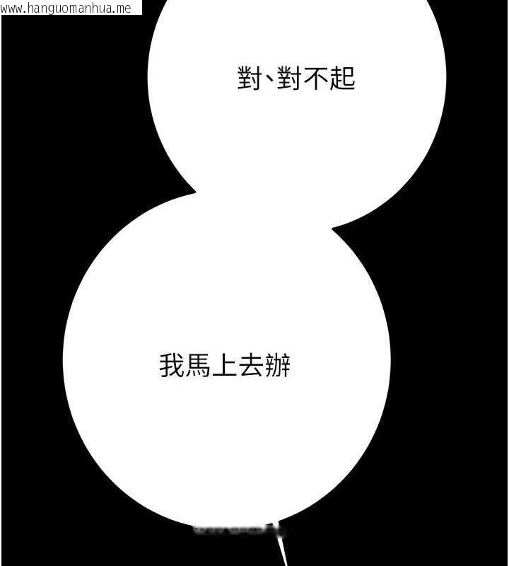 韩国漫画掠夺行动韩漫_掠夺行动-第46话-妳不过就是个破麻!在线免费阅读-韩国漫画-第48张图片