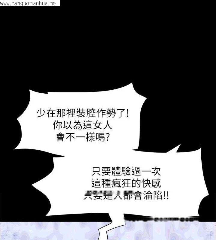 韩国漫画协议换爱(无码版)韩漫_协议换爱(无码版)-第159话-我不会这么简单就放过你在线免费阅读-韩国漫画-第5张图片
