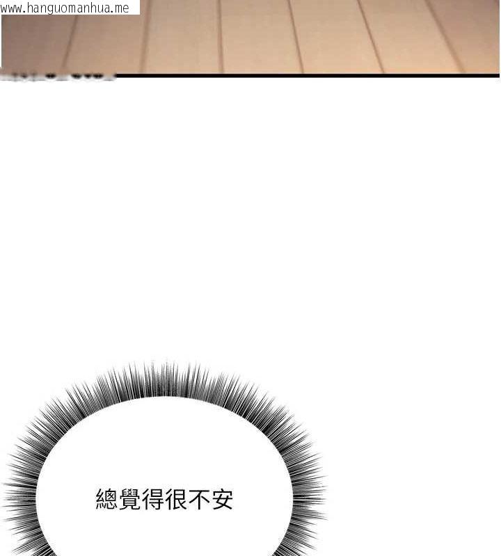 韩国漫画公务员的桃色副业韩漫_公务员的桃色副业-第8话-妳等著怀孕吧!在线免费阅读-韩国漫画-第34张图片