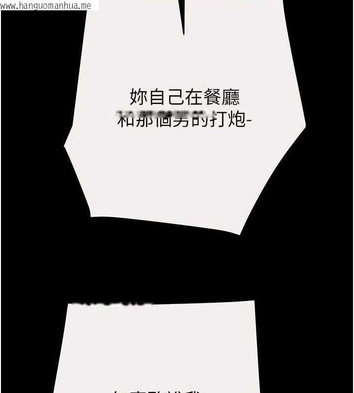 韩国漫画掠夺行动韩漫_掠夺行动-第46话-妳不过就是个破麻!在线免费阅读-韩国漫画-第183张图片