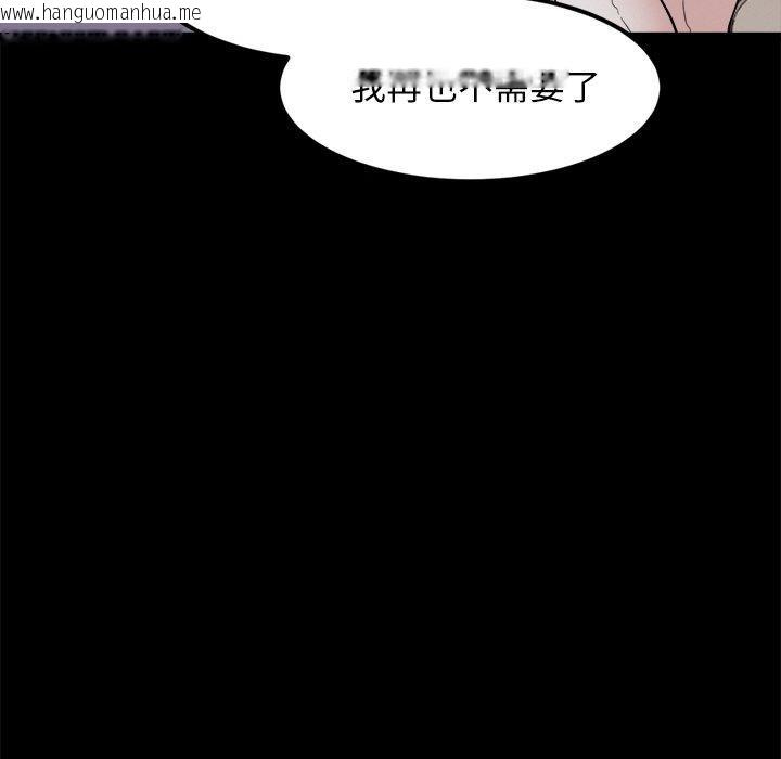 韩国漫画犬神的游戏韩漫_犬神的游戏-第10话在线免费阅读-韩国漫画-第22张图片