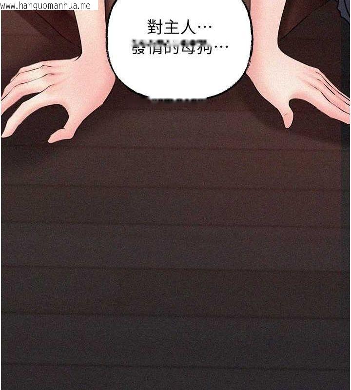韩国漫画岳母为何那样韩漫_岳母为何那样-第44话-被主人遗弃的母狗在线免费阅读-韩国漫画-第33张图片