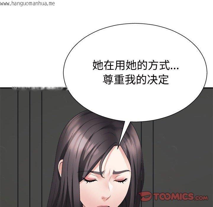 韩国漫画不同寻常的爱韩漫_不同寻常的爱-第40话在线免费阅读-韩国漫画-第51张图片