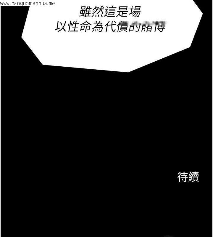 韩国漫画最强家丁韩漫_最强家丁-第28话-以性命为代价的赌博在线免费阅读-韩国漫画-第236张图片