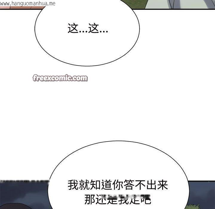 韩国漫画不同寻常的爱韩漫_不同寻常的爱-第40话在线免费阅读-韩国漫画-第32张图片