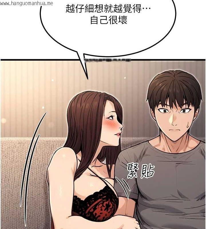 韩国漫画公务员的桃色副业韩漫_公务员的桃色副业-第8话-妳等著怀孕吧!在线免费阅读-韩国漫画-第54张图片