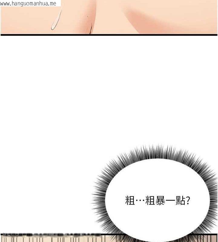 韩国漫画公务员的桃色副业韩漫_公务员的桃色副业-第8话-妳等著怀孕吧!在线免费阅读-韩国漫画-第116张图片
