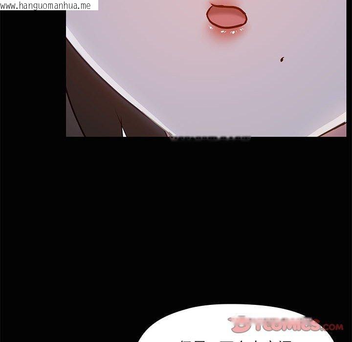 韩国漫画共享男友/出租男友韩漫_共享男友/出租男友-第24话在线免费阅读-韩国漫画-第111张图片