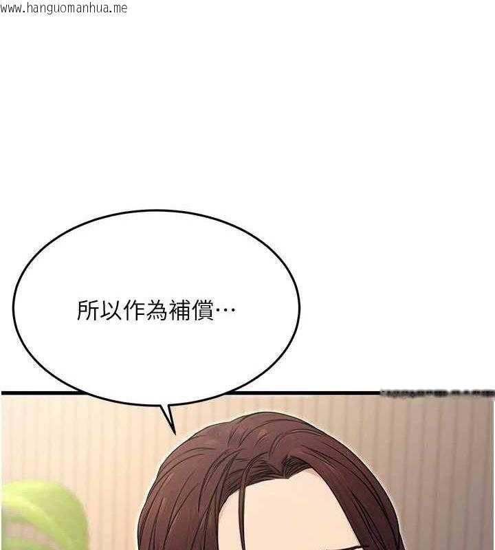 韩国漫画公务员的桃色副业韩漫_公务员的桃色副业-第8话-妳等著怀孕吧!在线免费阅读-韩国漫画-第56张图片