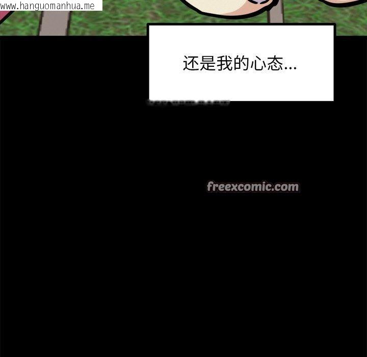 韩国漫画犬神的游戏韩漫_犬神的游戏-第10话在线免费阅读-韩国漫画-第15张图片