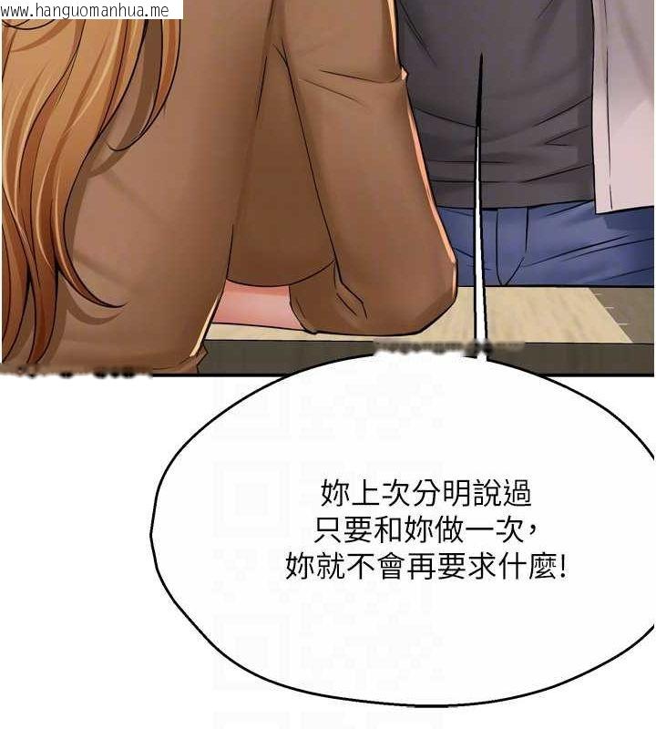 韩国漫画痒乐多阿姨韩漫_痒乐多阿姨-第52话-被女人们玩弄的崇仁在线免费阅读-韩国漫画-第78张图片