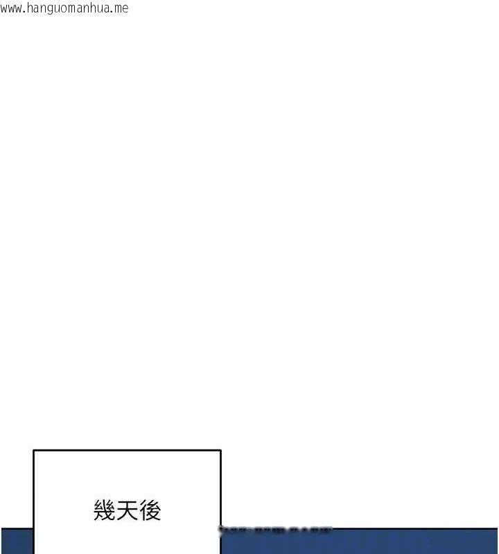 韩国漫画Set-up!排球少女韩漫_Set-up!排球少女-第38话-我来帮妳「洗干净」在线免费阅读-韩国漫画-第131张图片
