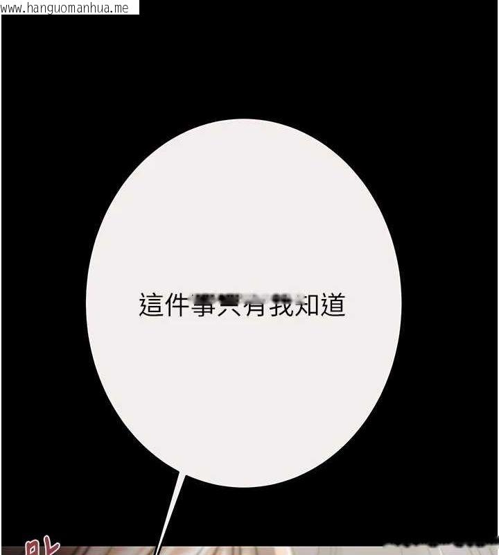 韩国漫画掠夺行动韩漫_掠夺行动-第46话-妳不过就是个破麻!在线免费阅读-韩国漫画-第159张图片