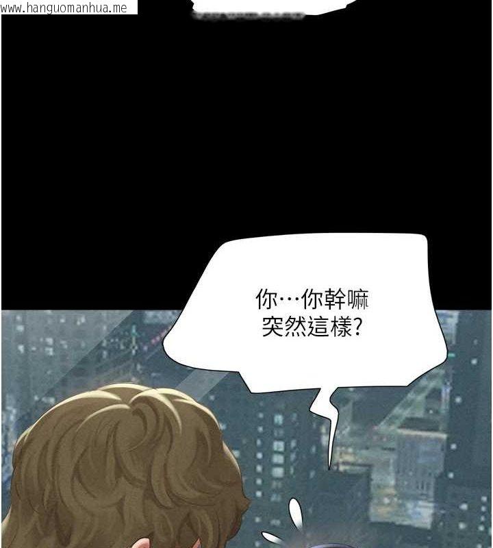 韩国漫画韶恩韩漫_韶恩-第40话-名花有主更好在线免费阅读-韩国漫画-第68张图片